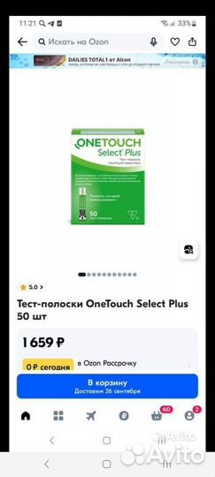 Тест полоски one touch select plus