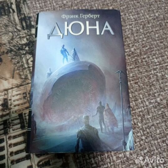 Дюна