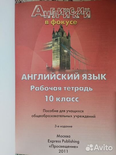 Английский Spotlight WB 7,8,9,10 класс