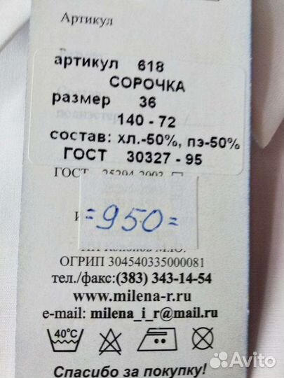 Новая школьная рубашка для мальчика