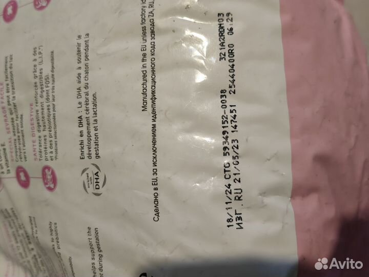 Корм для котят, кошек. Royal canin babycat 4 кг