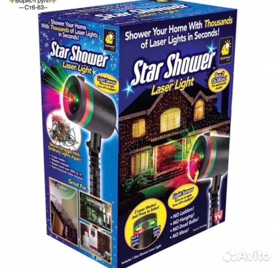 Лазерный проектор уличный