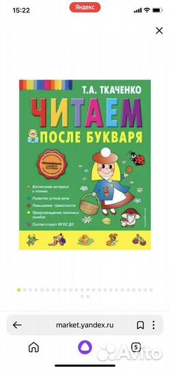 Книги Обучение чтению