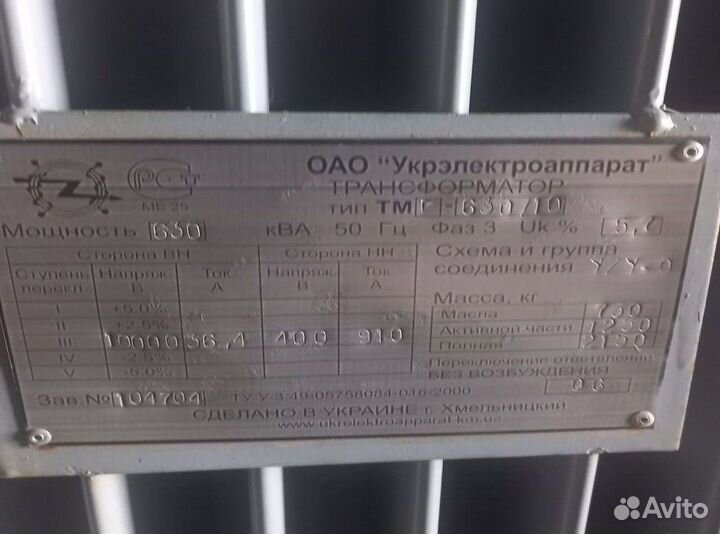 Трансформатор б\у дорого арт85637