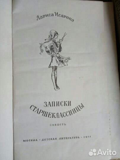Книги для детей СССР 1960