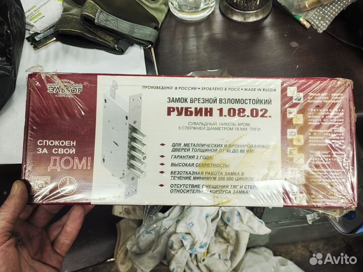 Замок врезной