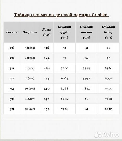 Купальник Гришко (для танцев)