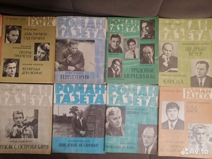 Роман газета 2 лот