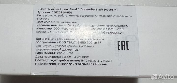 Умные часы Honor Band 6