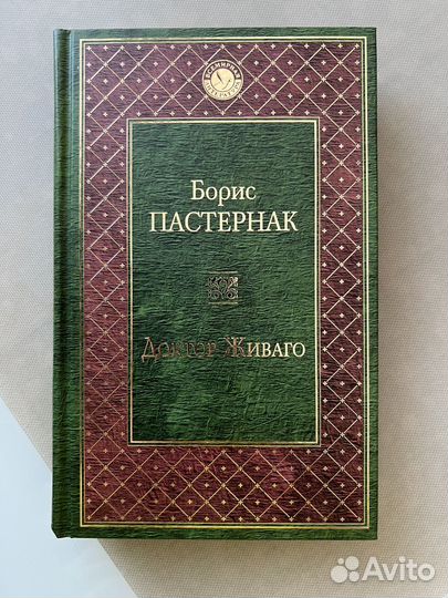 Книги классика