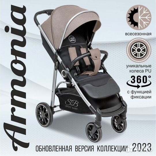 Всесезонна коляска Sweet Baby Armonia