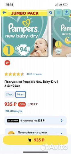 Подгузники детские 2-5кг