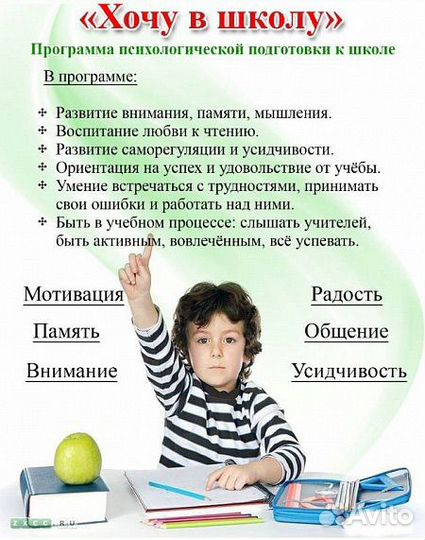 Подготовка детей к школе