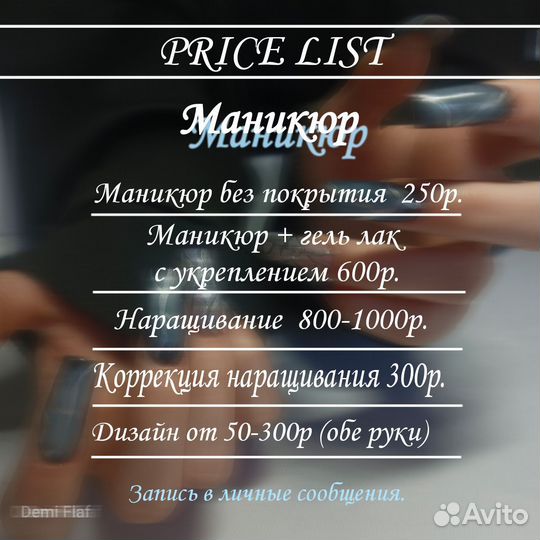 Модель на маникюр