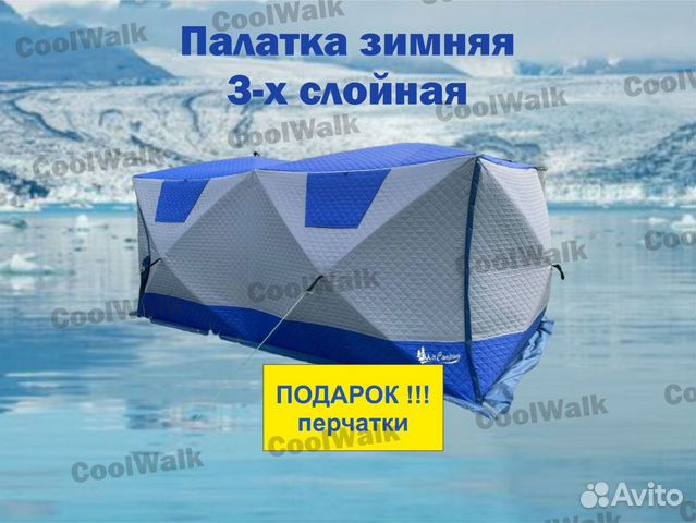 Зимняя палатка мобильная баня