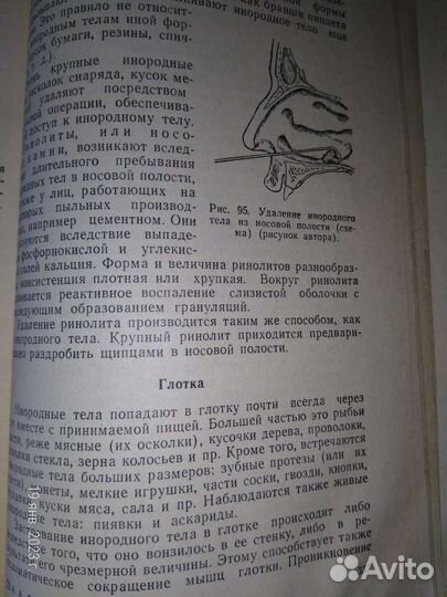 Медицинская литература