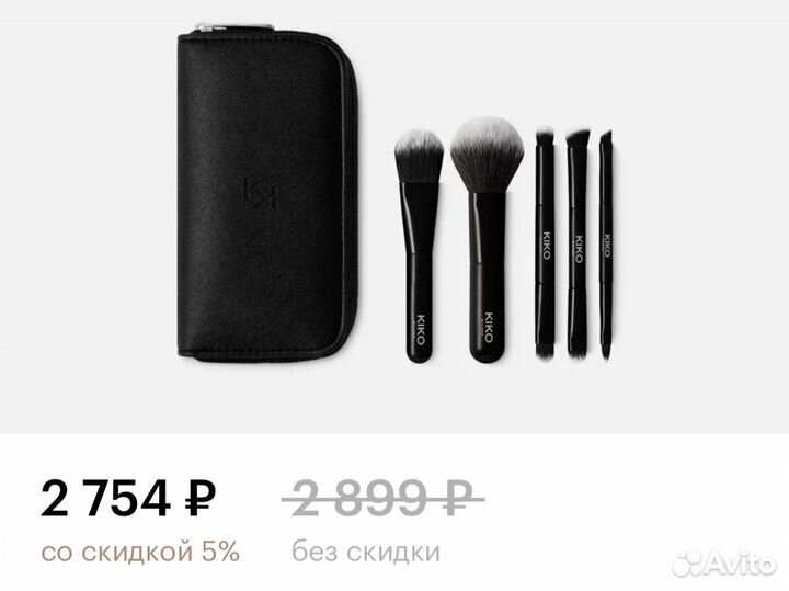 Kiko milano travel brush set