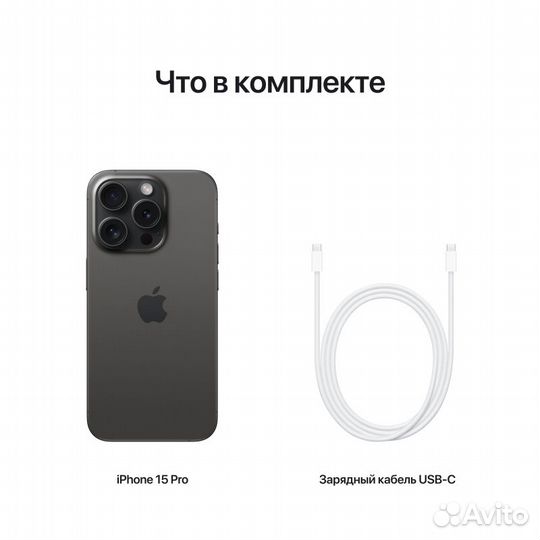 iPhone 15 Pro, 1 ТБ