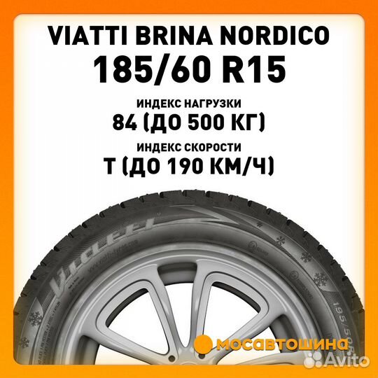 Viatti Brina Nordico V-522 185/60 R15 84T