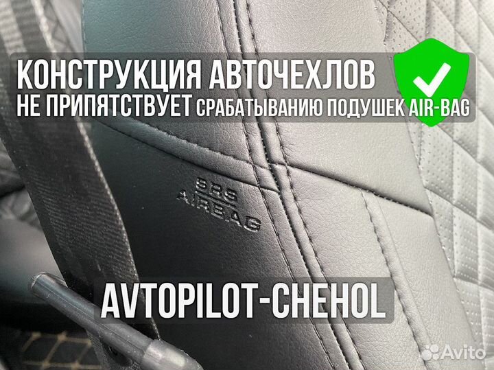 Чехлы из экокожи в Ромб на Волга 3110 от Автопилот