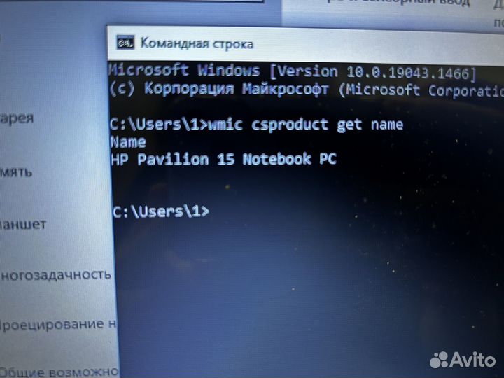 HP pavilion 15 notebook pc