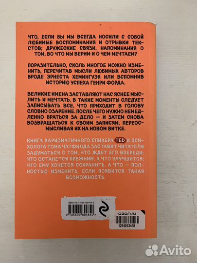 Как превратить случайные записи в великие дела