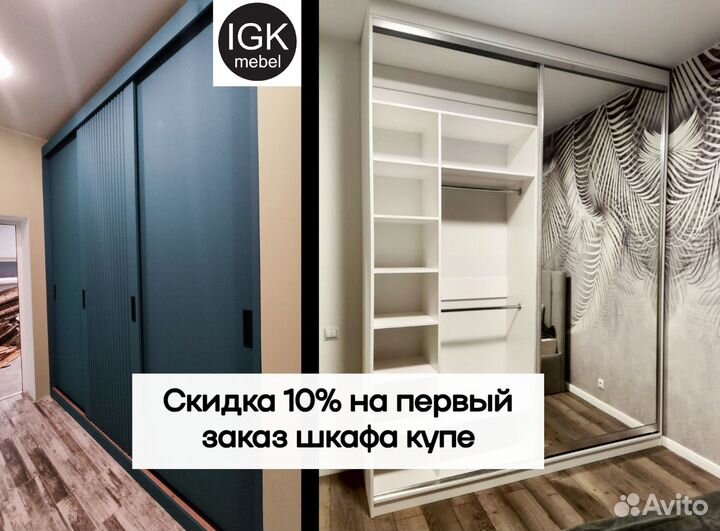 Шкаф купе на заказ изготовление мебели