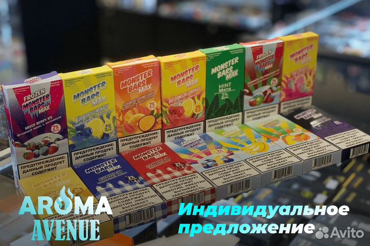 Aroma Avenue: ваш старт в будущее