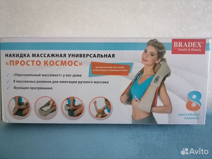 Массажная накидка универсальная Просто Космос