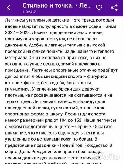 Лосины для девочек Размеры 104-116 и 146-152