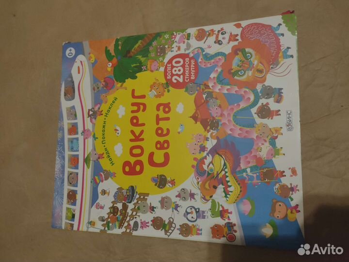 Журналы детские