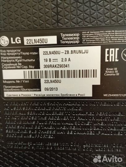 Телевизор бу