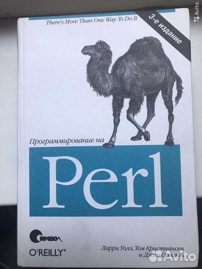 Perl XML CGI рег выражения книги