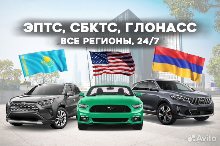 Оформление эптс сбктс утиль сбор