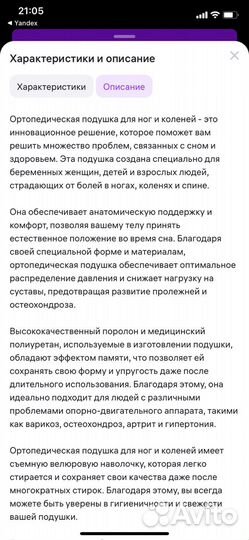 Подушка ортопедическая