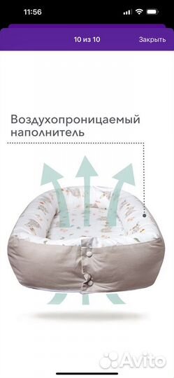 Кокон для новорожденных