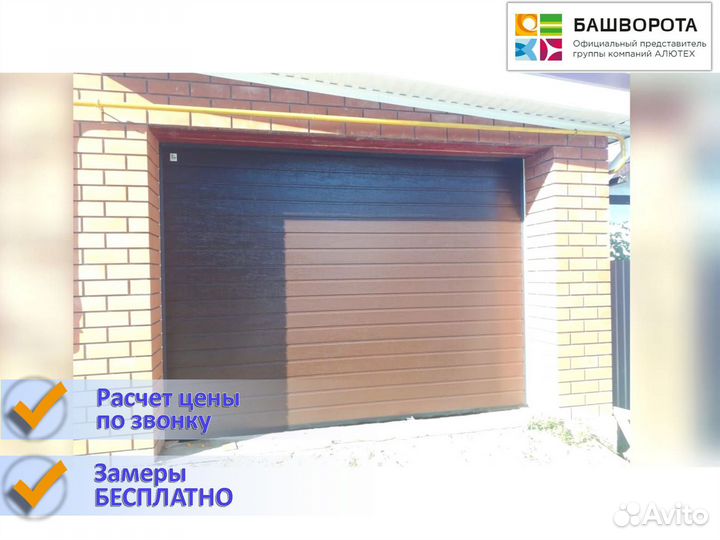 Гаражные ворота