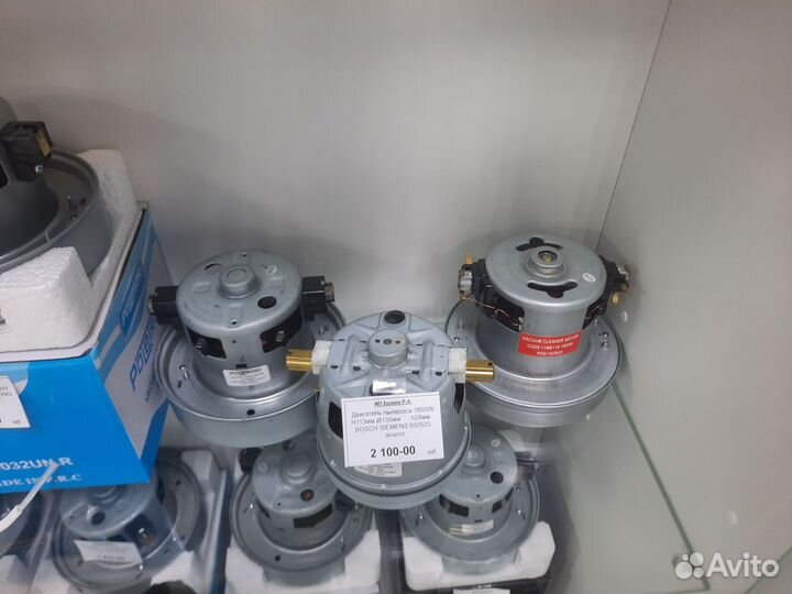 Мотор для пылесоса