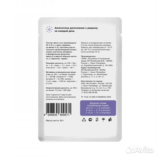 Organix паучи для стерилизованных кошек: говядина