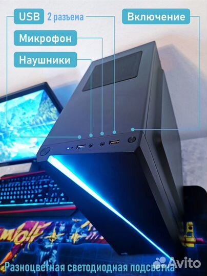 Игровой компьютер полный комплект