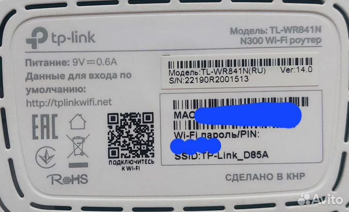 Wi-Fi роутер TP-Link TL-WR841N