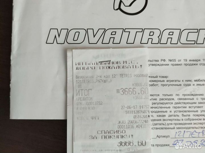 Детский велосипед бу