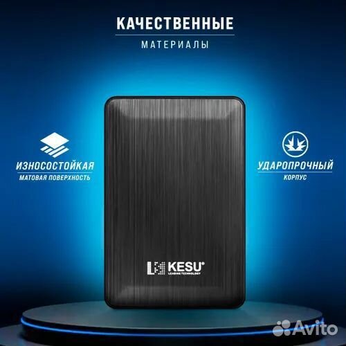 Новый Внешний жесткий диск накопитель 500 гб 1 тб