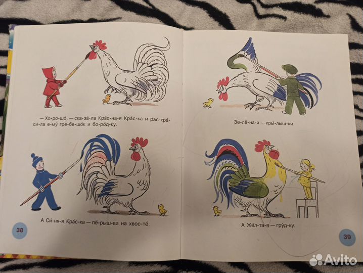 Книга Сутеева