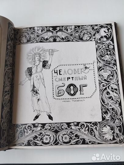 Книга, найденная в кувшинке - Светлана Дорошева