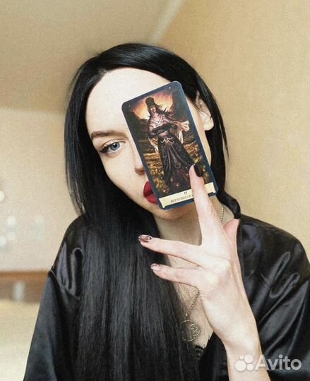 Гадание онлайн