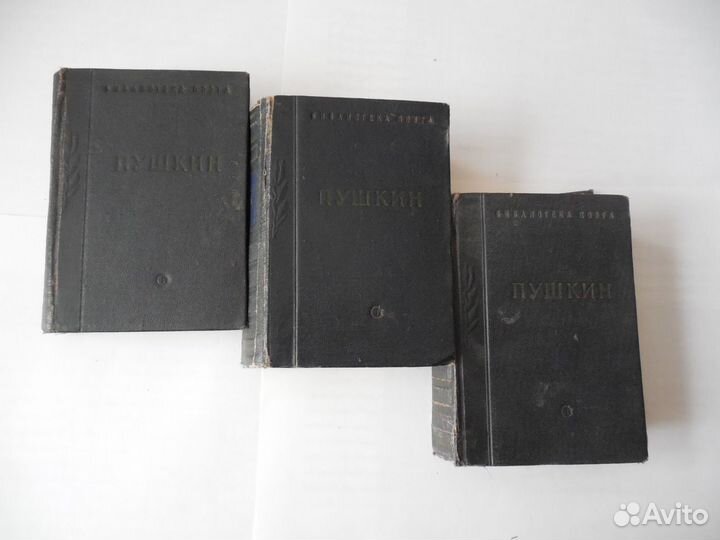 Пушкин, 3 тома, малая серия