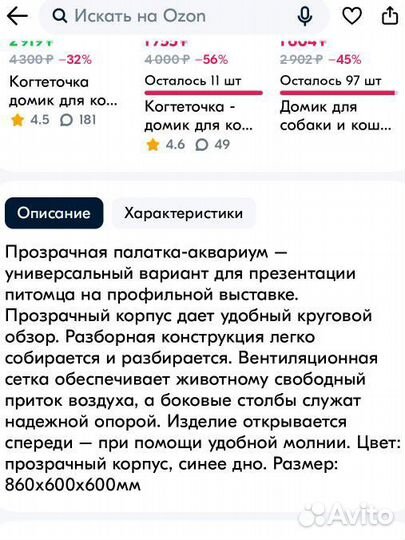 Палатка для выставки кошек