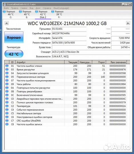 Жёсткие диски 3.5 дюйма SATA