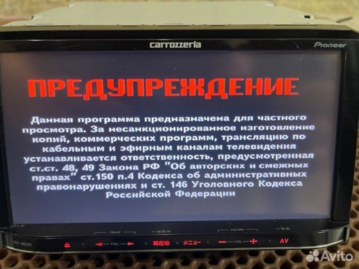 Магнитола Pioneer Carrozzeria Avic-Mrz09